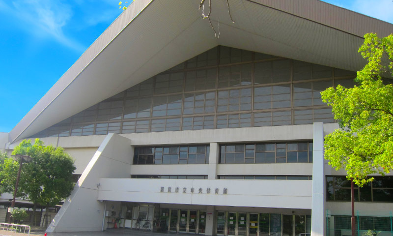 中央体育館外観