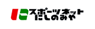スポーツネットにしのみや 体育館・野球場などの空き状況や施設予約はこちら