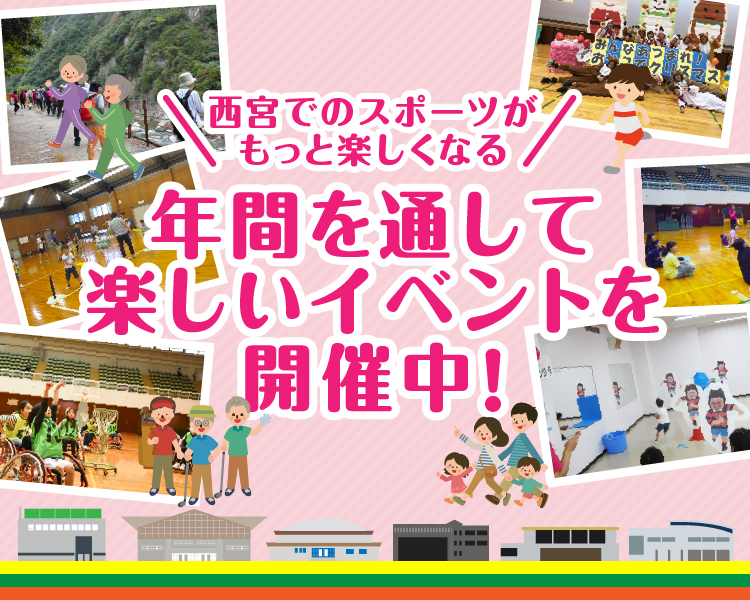 年間を通して楽しいイベントを開催中！